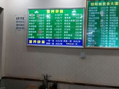 -丰和轩餐厅(西四环南路辅路店)