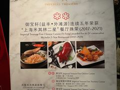 -御宝轩(益丰·外滩源店)