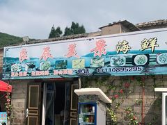 门面-平潭良辰美景海鲜楼