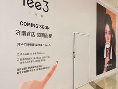 -万达广场(济南魏家庄店)