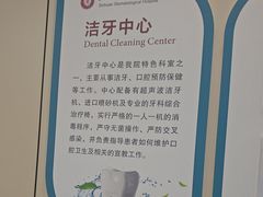 -华西牙科·四川口腔医院