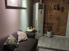 -小确幸 Massage(环贸iapm店)