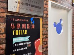-大象音乐·吉他·架子鼓·声乐(双井店)