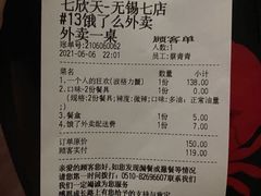 -七欣天香辣蟹火锅(无锡金太湖国际城店)