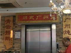 -小粤楼·怀旧粤菜(万辉国际广场店)