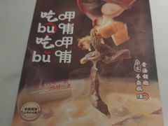 -呷哺呷哺(砂之船奥莱店)