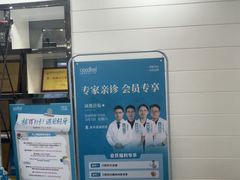 -深圳富茂格伦菲尔口腔门诊部(龙华清湖总院)