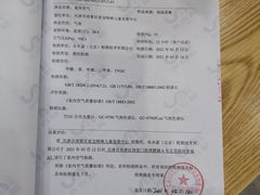 -科立恩进口除甲醛甲醛检测