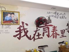 -荣荣面馆(丹溪大道店)