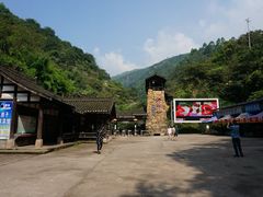 -华蓥山天意谷景区