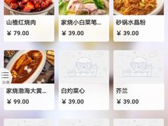 菜单-悦海·家宴·冰花皮皮虾大锅贴(宝龙店)