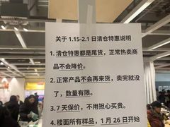 -宜家家居(宝山商场店)
