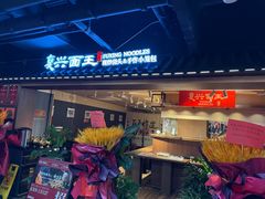 -华威约饭街