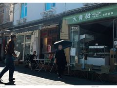 -大青树咖啡(大理古城店)