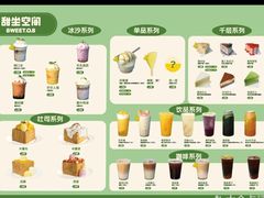 -丹礼糖甜品