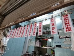 -甜蜜蜜(昌乐园店)