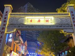 -王记生烫牛杂面馆(兰陵路店)