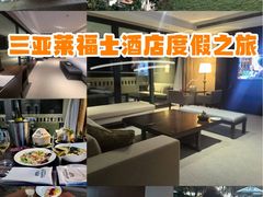 -海南清水湾莱佛士酒店