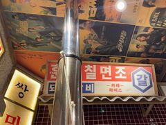 -姜胖胖无限自助烤肉(罗湖宝能店)