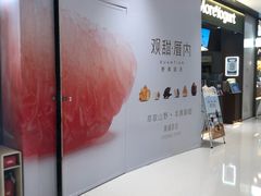 -中海环宇荟