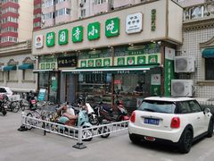 门面-护国寺小吃(安定门店)