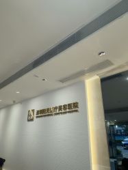 -深圳阳光医疗美容医院·旗舰店