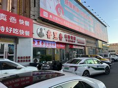 门面-香里香自助快餐(全安广场店)