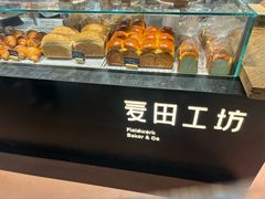 -麦田工坊(月湖店)