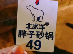 -南湖胖子砂锅(南湖店)