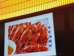 -聚味瞿记·龙虾堂(咸嘉湖店)