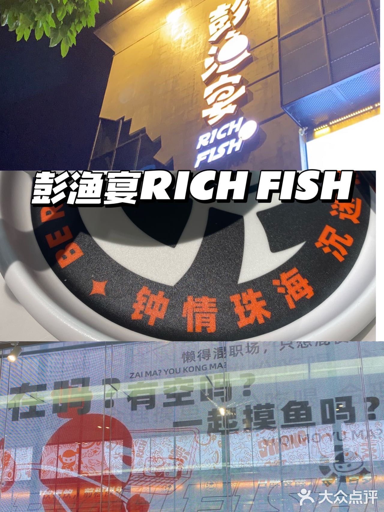 珠海探店｜打卡夏湾彭渔宴•海鲜夜肆 🔥
