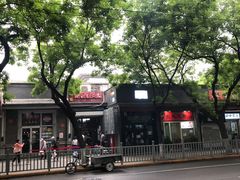 -天泽祥·鼓楼馒头(鼓楼店)
