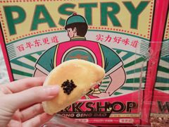 -東更道点心行(文化东路店)