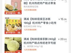 -知味观(中山南路店)