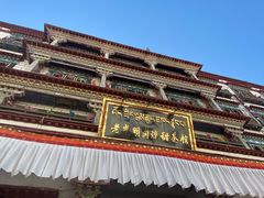 -老光明岗琼甜茶馆