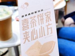 -喜茶(深圳喜荟城店)