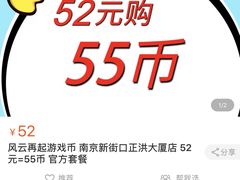 -风云再起游乐汇(南京常发广场店)
