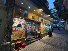 -凤城礼记鱼翅海鲜酒家(新马路总店)