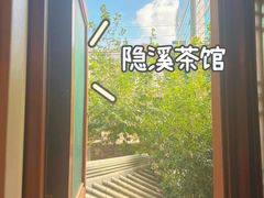 -隐溪茶馆(静安寺店)