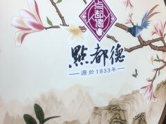 -点都德(大茶楼店)