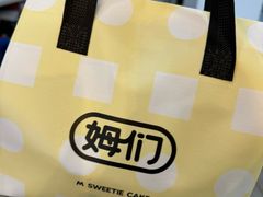 -姆们M Sweetie Cake(三里屯店)