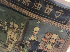 -南塘油赞子(南塘店)