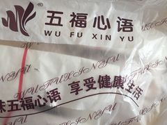 -五福西点(NO.36中山北路店)