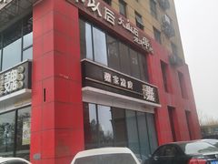 -魏家凉皮(马驹桥店)