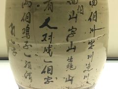 -磁州窑博物馆