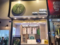 -茉酸奶(春熙路店)