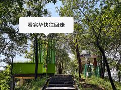 -火炉山森林公园