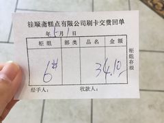 -芦庄子桂顺斋(和平路总店)