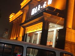 -东吴水韵(吴中店)