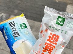 -迎宾楼(解放西街店)